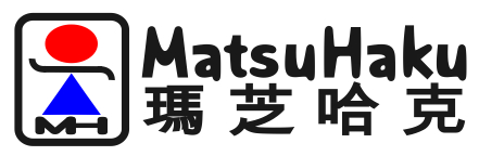 MATSUHAKU